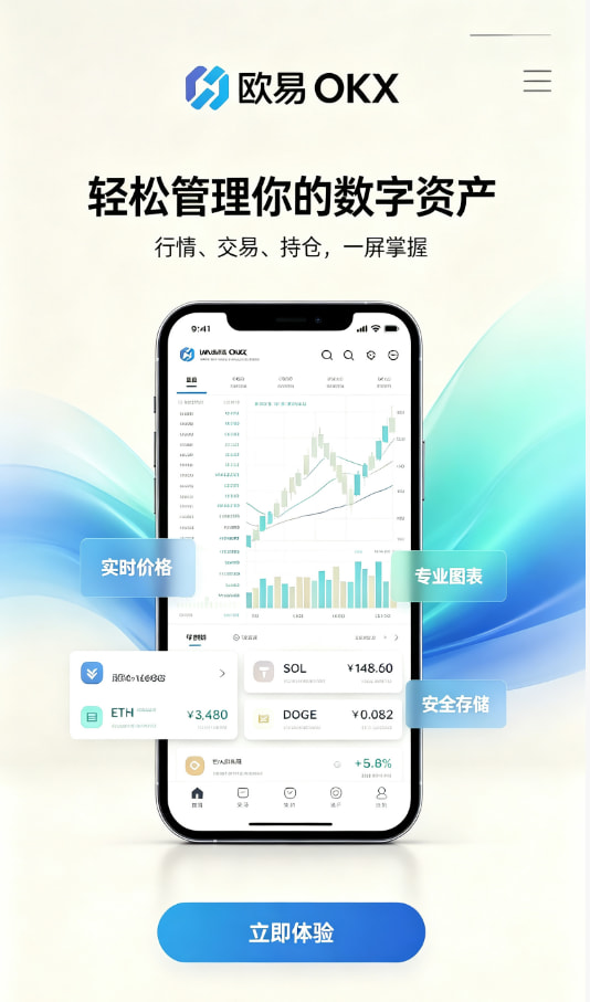 欧交易所app官方网站入口科普解析